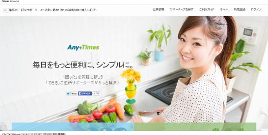 Any+Times・エニタイムズ